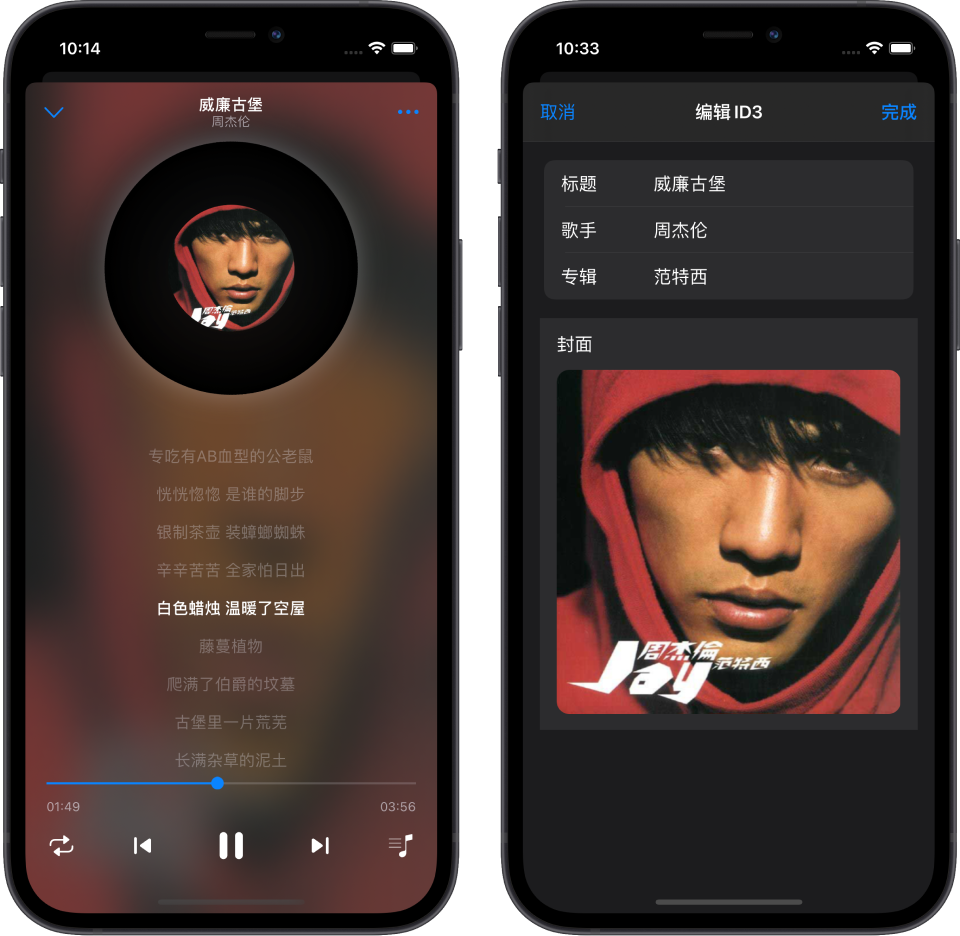 音乐播放器
